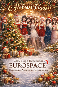 Время работы офисов в новогоние праздники