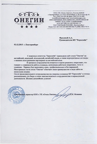 Онегин